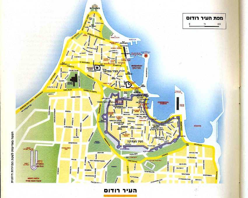 מפת העיר רודוס, רודוס מפת העיר רודוס, רודוס