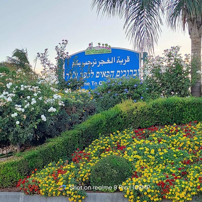 ראג'ר (או ע'ג'ר) שהיה סגור לכניסה מאז שצה"ל נסוג בשנת 2000 מלבנון נפתח שוב לביקורים ללא צורך בתיאום בטחוני. המחסום הצה"לי בכניסה לכפר קיים ופתוח לרווחה (צילום יואב יעקובי)